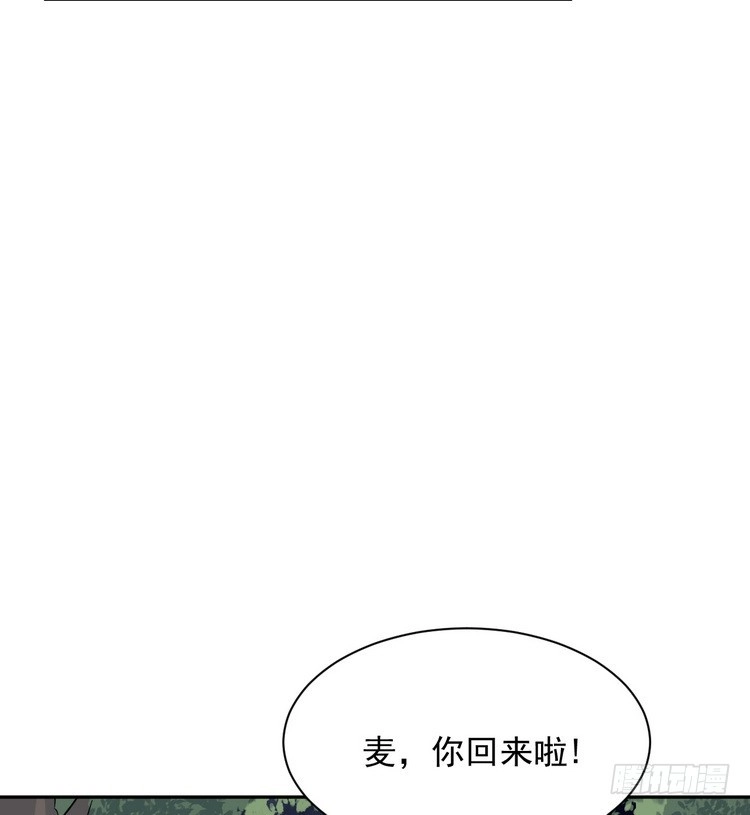 《我与秋田》不好意思啊宅男们，我有男朋友了。 第64页