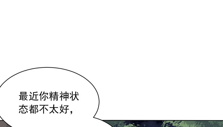 《我与秋田》不好意思啊宅男们，我有男朋友了。 第79页