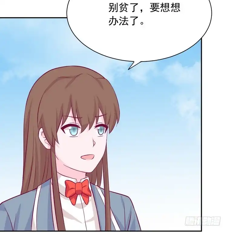 《我与秋田》不好意思啊宅男们，我有男朋友了。 第7页