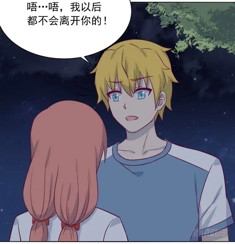 《我与秋田》不好意思啊宅男们，我有男朋友了。 第82页