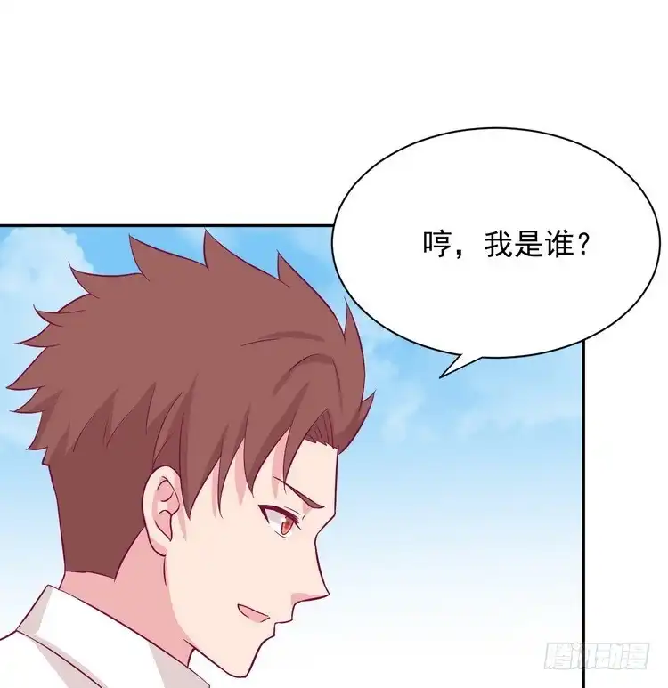 《我与秋田》不好意思啊宅男们，我有男朋友了。 第29页