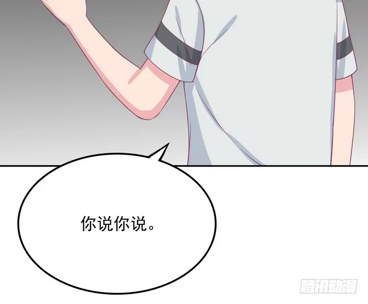 《我与秋田》辰风，我不介意你的过去。 第12页