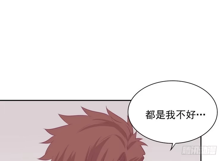 《我与秋田》辰风，我不介意你的过去。 第77页