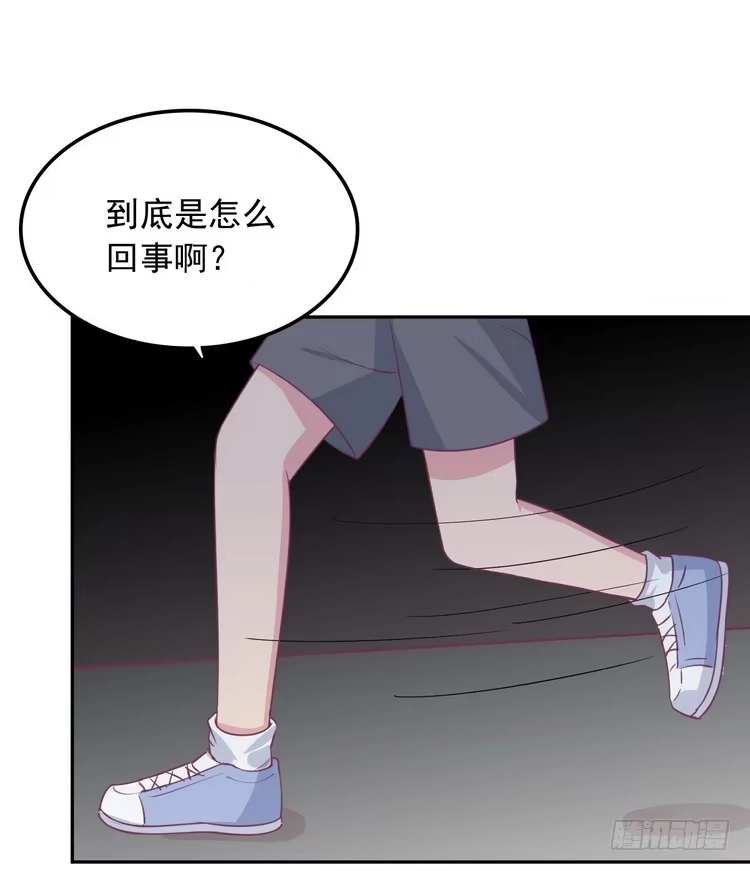 《我与秋田》辰风，我不介意你的过去。 第27页