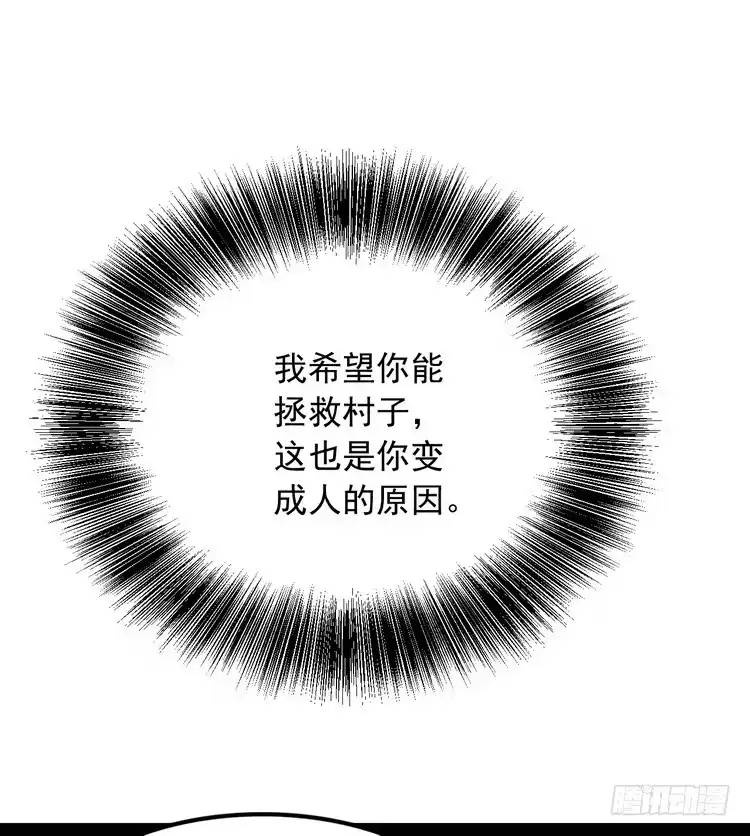 《我与秋田》辰风，我不介意你的过去。 第19页