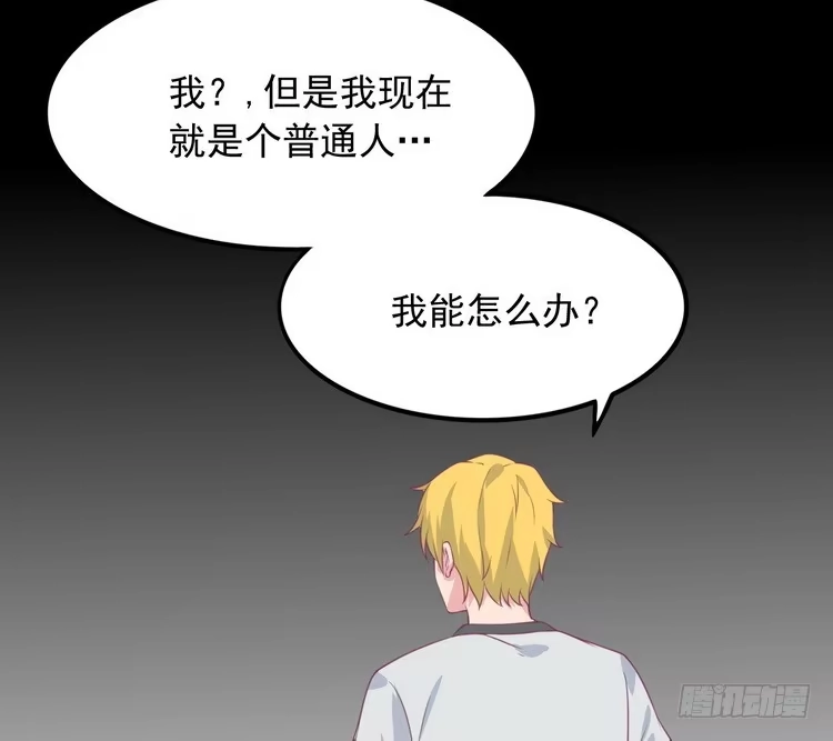 《我与秋田》辰风，我不介意你的过去。 第20页