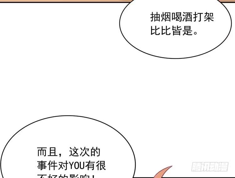 《我与秋田》辰风，我不介意你的过去。 第73页