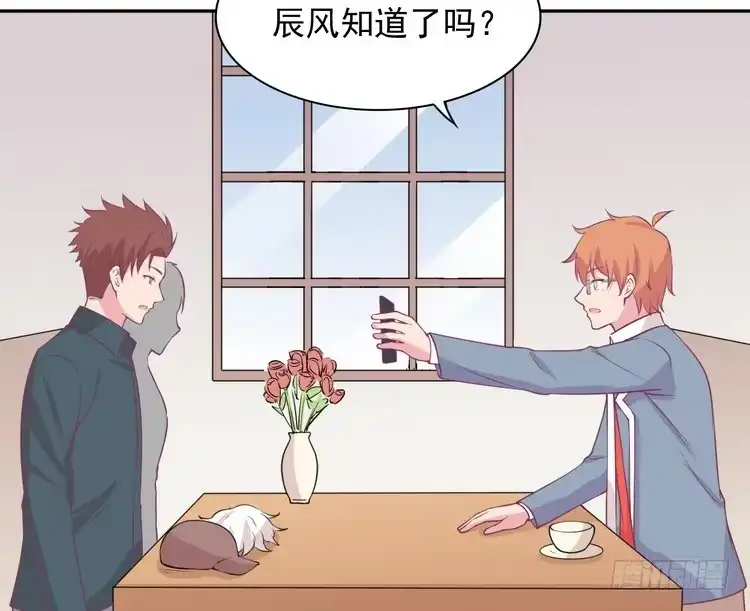 《我与秋田》辰风，我不介意你的过去。 第64页