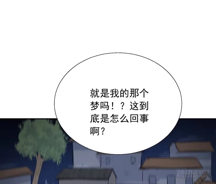 《我与秋田》辰风，我不介意你的过去。 第15页