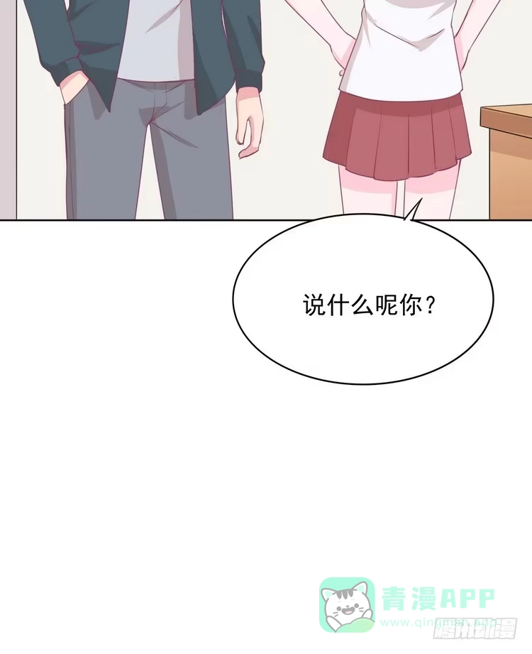 《我与秋田》辰风，我不介意你的过去。 第51页