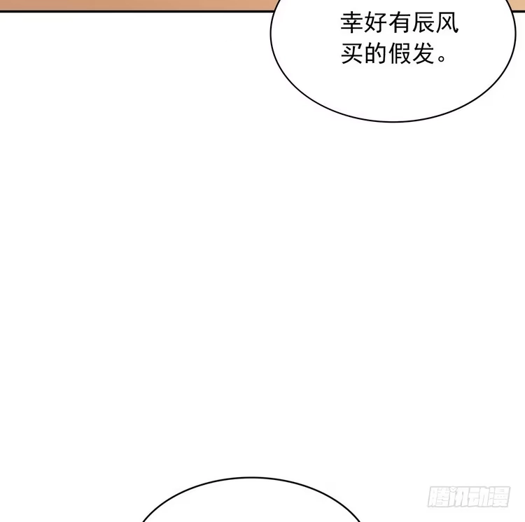 《我与秋田》辰风，我不介意你的过去。 第55页