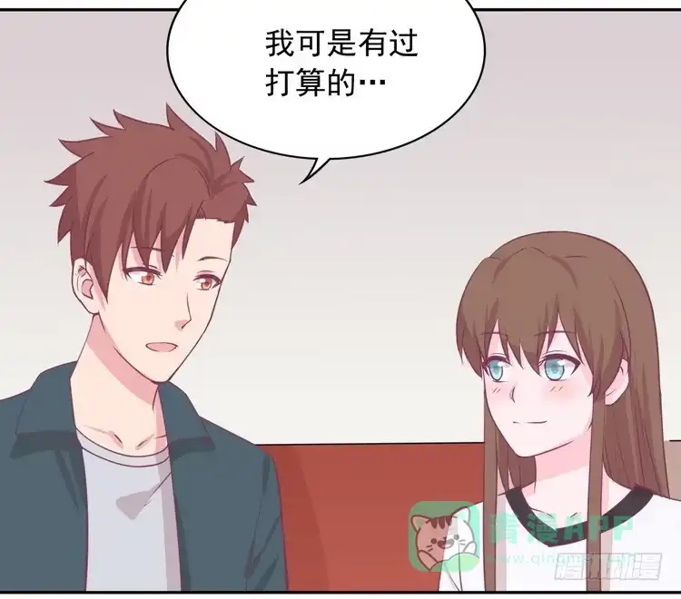 《我与秋田》辰风，我不介意你的过去。 第56页