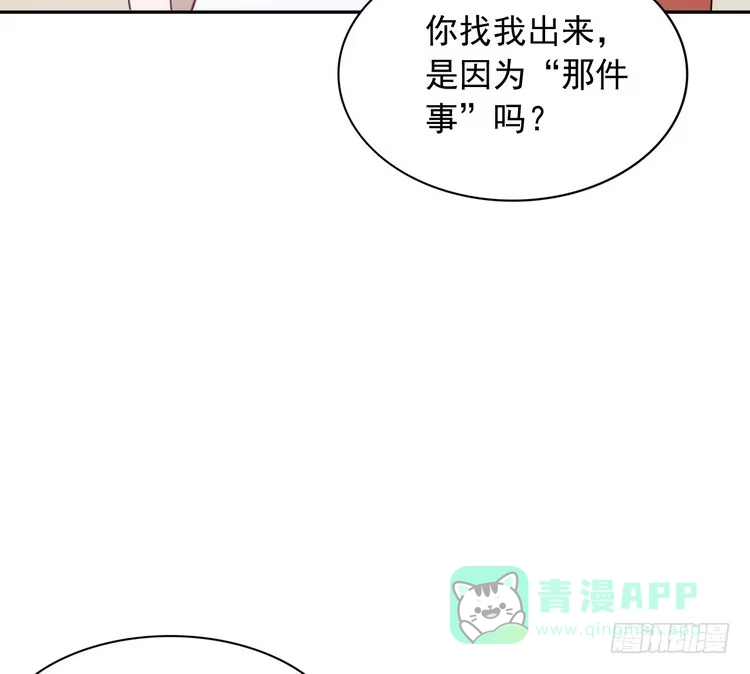 《我与秋田》辰风，我不介意你的过去。 第61页