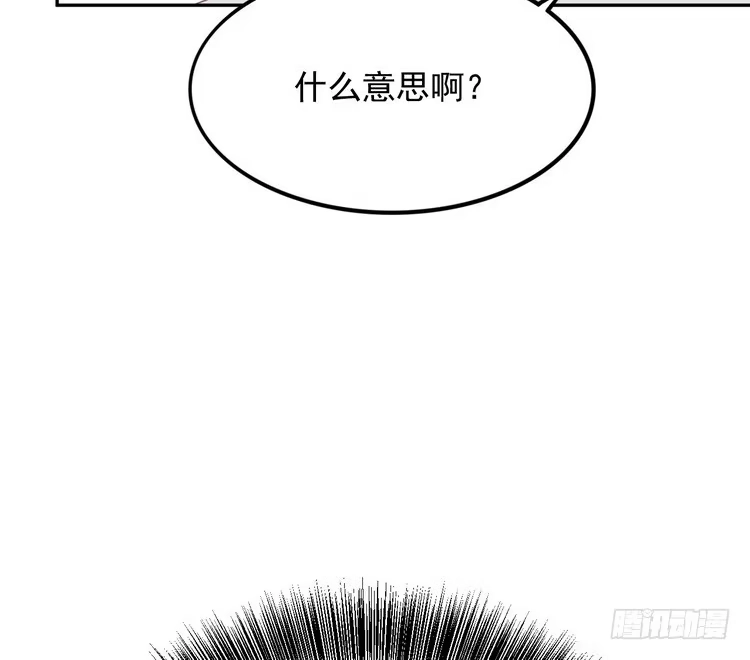 《我与秋田》辰风，我不介意你的过去。 第24页
