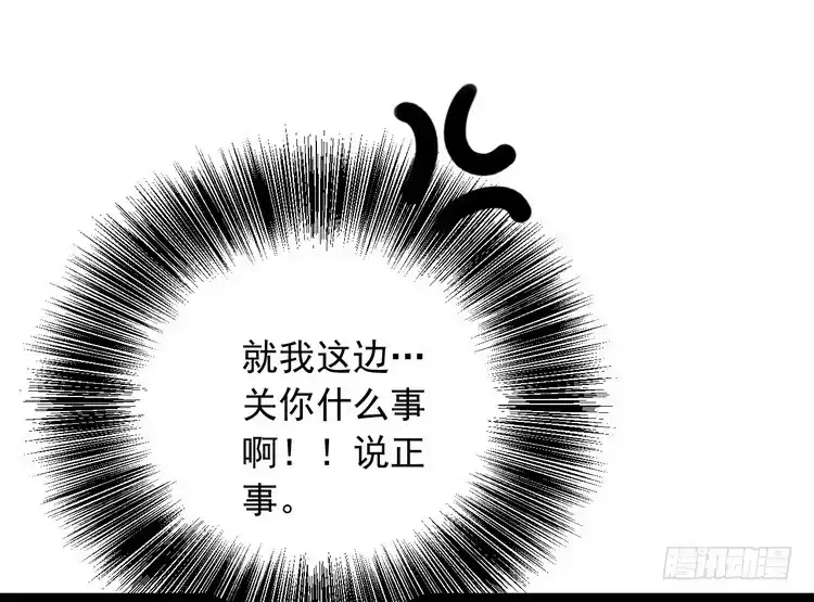 《我与秋田》辰风，我不介意你的过去。 第10页
