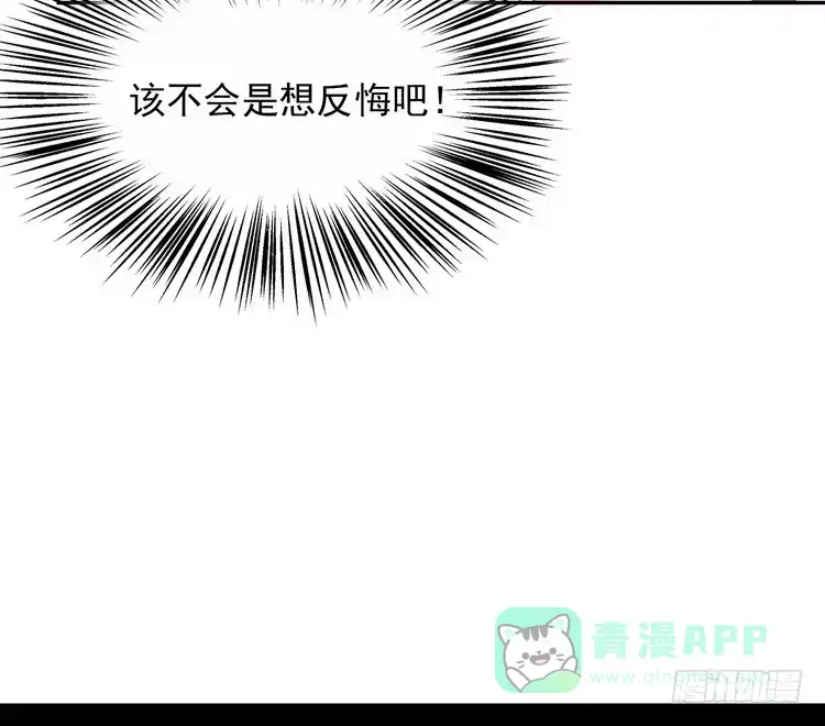 《我与秋田》辰风，我不介意你的过去。 第6页