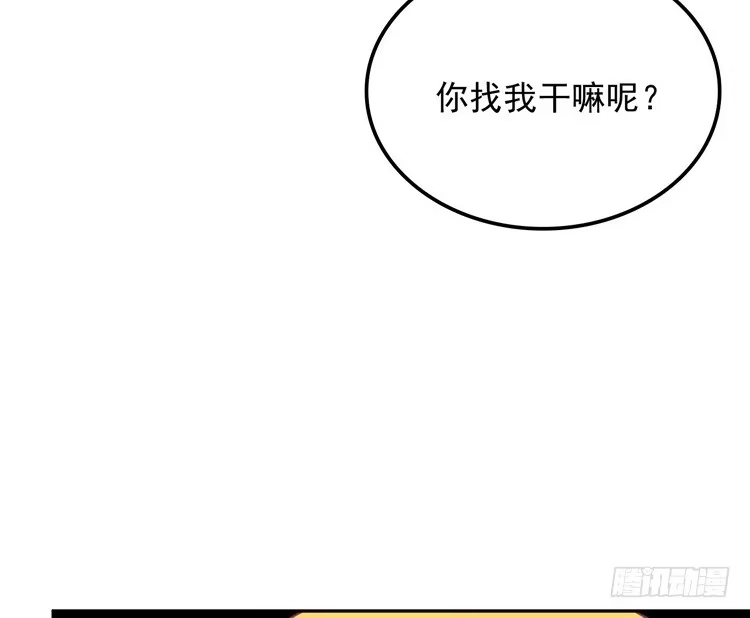 《我与秋田》辰风，我不介意你的过去。 第4页