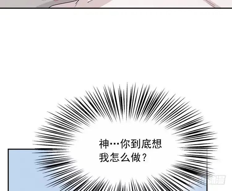 《我与秋田》辰风，我不介意你的过去。 第39页
