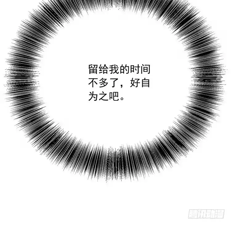 《我与秋田》辰风，我不介意你的过去。 第25页