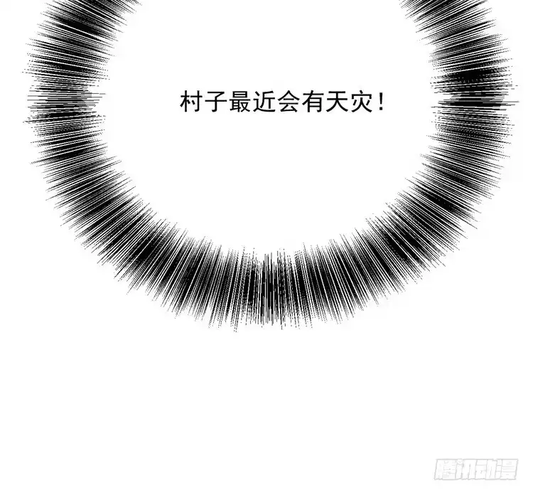 《我与秋田》辰风，我不介意你的过去。 第14页