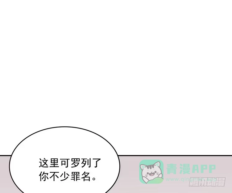 《我与秋田》辰风，我不介意你的过去。 第71页