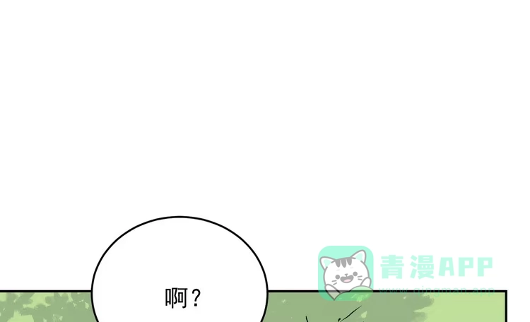 《我与秋田》有你在的日子，天气总是刚好。 第11页