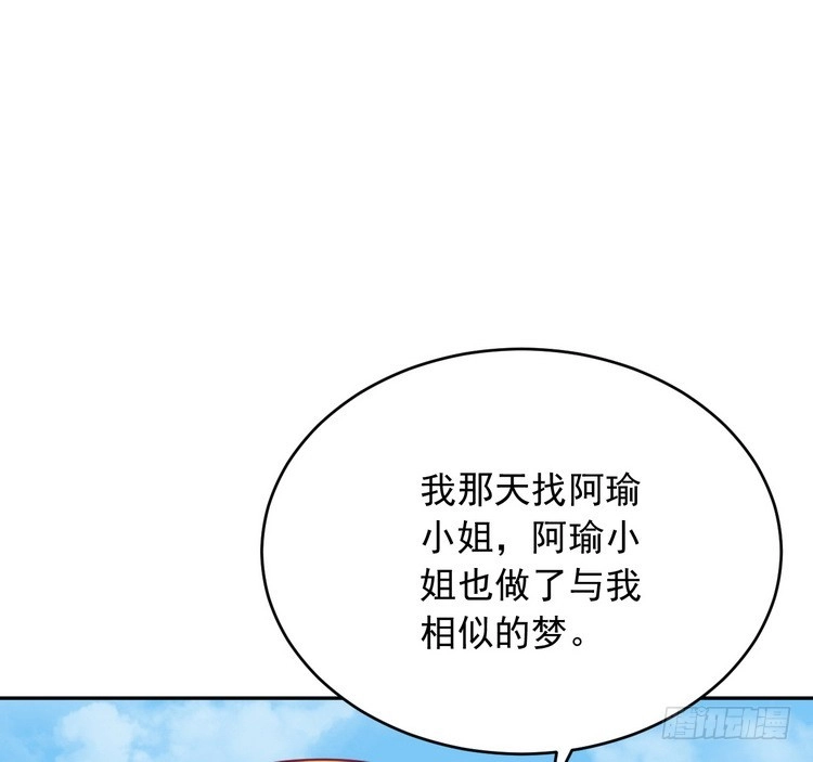 《我与秋田》有你在的日子，天气总是刚好。 第28页