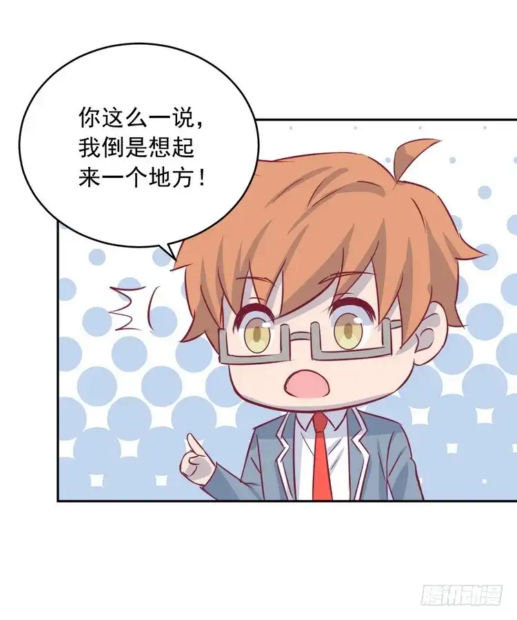 《我与秋田》有你在的日子，天气总是刚好。 第60页