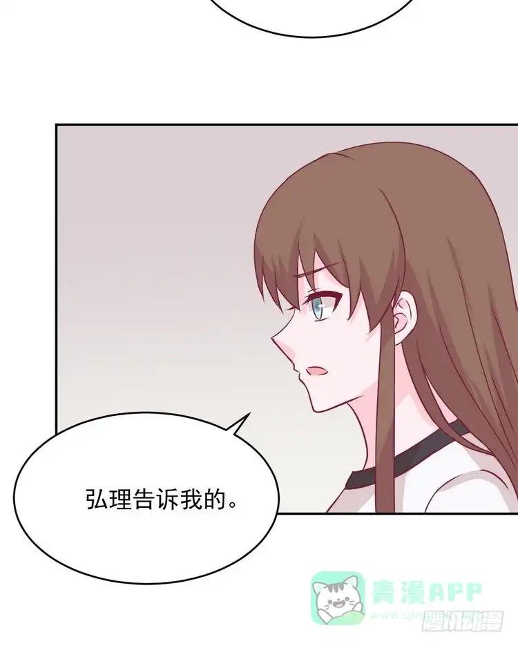 《我与秋田》有你在的日子，天气总是刚好。 第76页