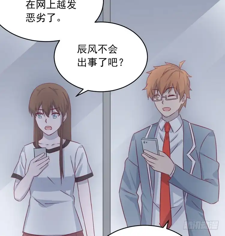 《我与秋田》有你在的日子，天气总是刚好。 第57页