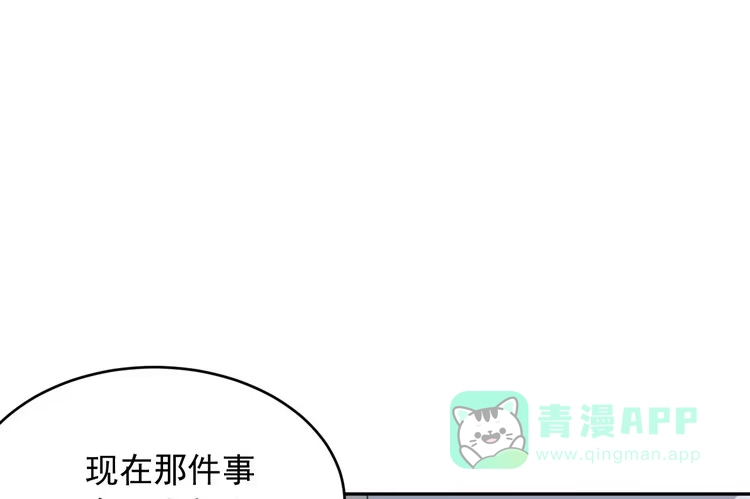 《我与秋田》有你在的日子，天气总是刚好。 第56页