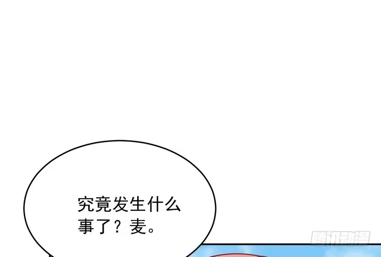 《我与秋田》有你在的日子，天气总是刚好。 第25页