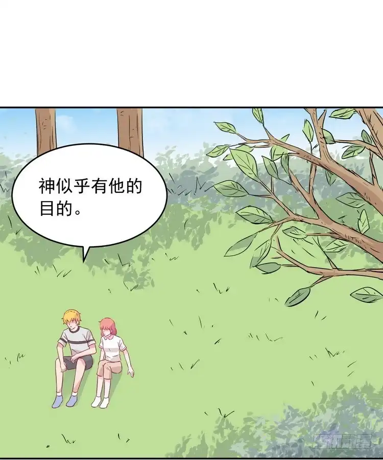 《我与秋田》有你在的日子，天气总是刚好。 第27页