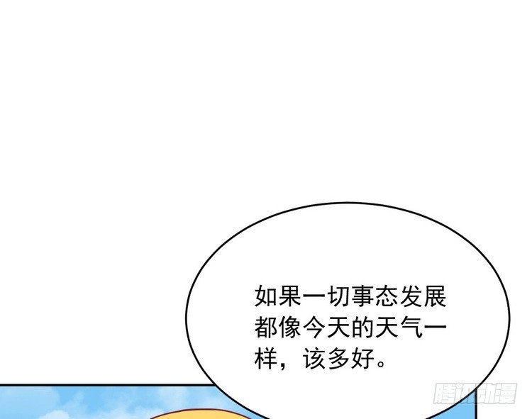 《我与秋田》有你在的日子，天气总是刚好。 第23页