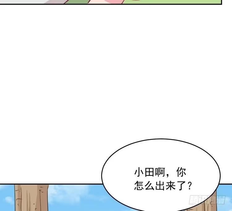《我与秋田》有你在的日子，天气总是刚好。 第13页
