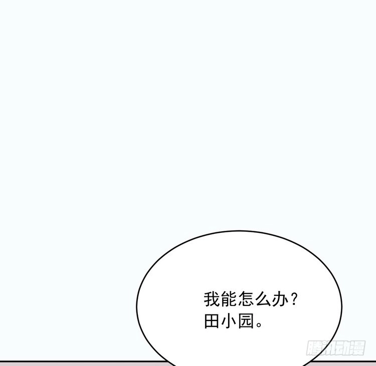 《我与秋田》有你在的日子，天气总是刚好。 第80页