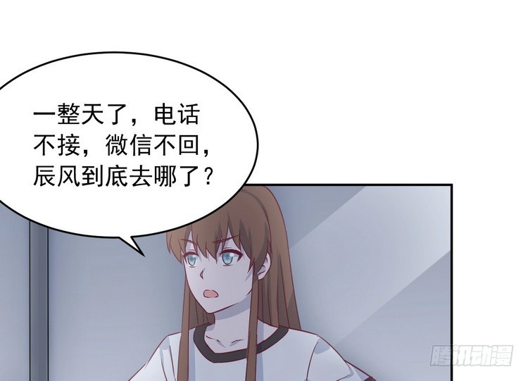 《我与秋田》有你在的日子，天气总是刚好。 第52页