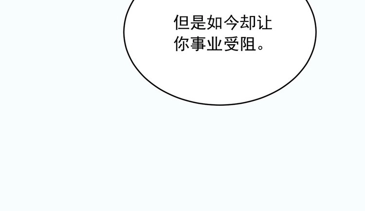 《我与秋田》有你在的日子，天气总是刚好。 第85页