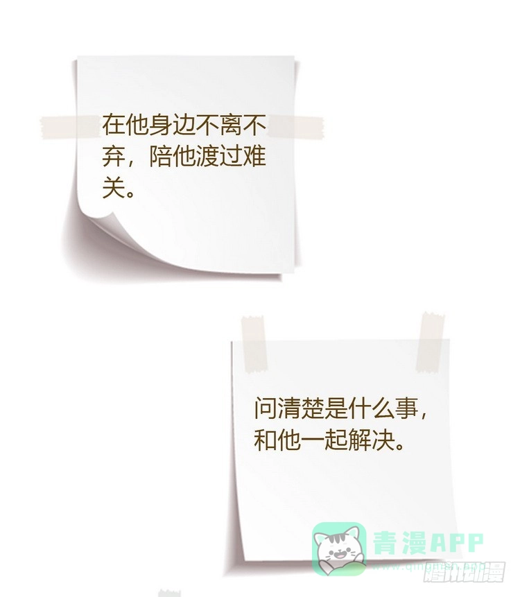 《我与秋田》有你在的日子，天气总是刚好。 第101页