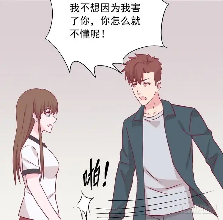 《我与秋田》有你在的日子，天气总是刚好。 第93页
