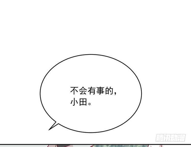 《我与秋田》有你在的日子，天气总是刚好。 第40页