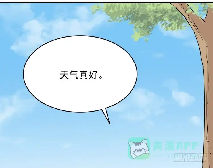 《我与秋田》有你在的日子，天气总是刚好。 第21页