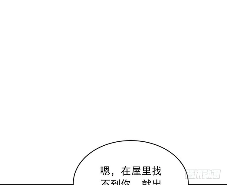 《我与秋田》有你在的日子，天气总是刚好。 第15页