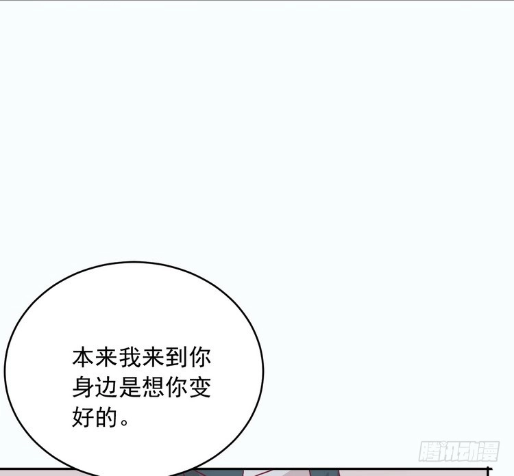 《我与秋田》有你在的日子，天气总是刚好。 第82页