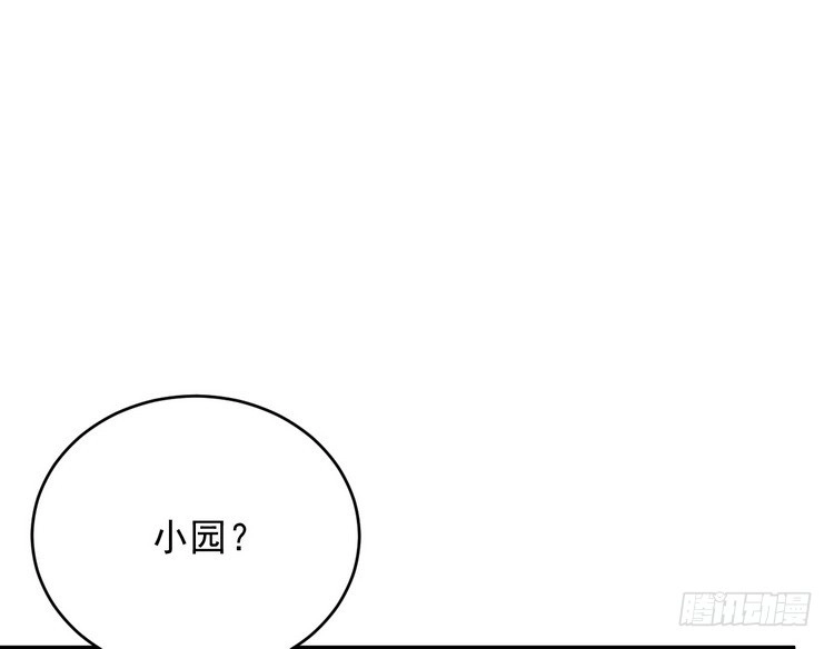 《我与秋田》有你在的日子，天气总是刚好。 第74页