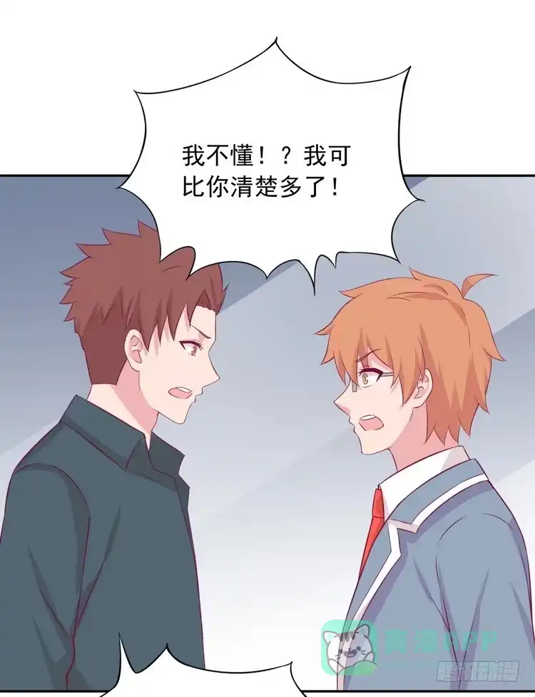《我与秋田》真相浮出水面。 第26页