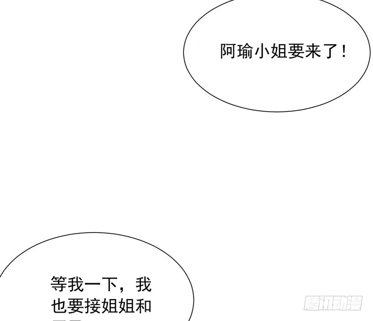 《我与秋田》真相浮出水面。 第68页