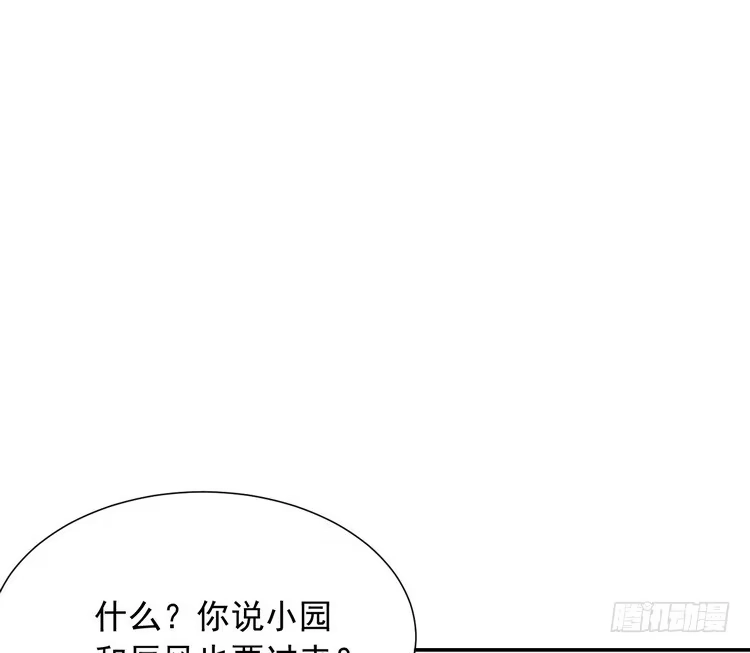 《我与秋田》真相浮出水面。 第70页