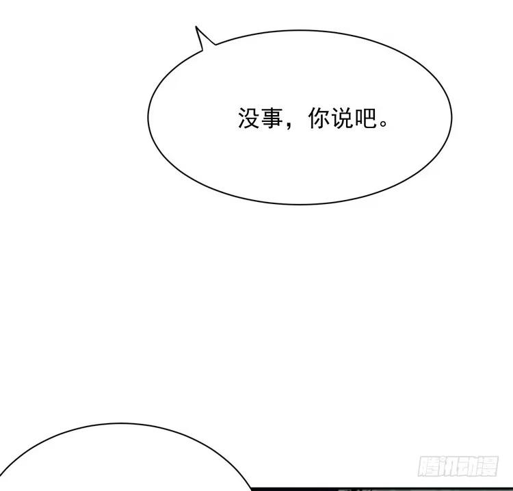 《我与秋田》真相浮出水面。 第88页