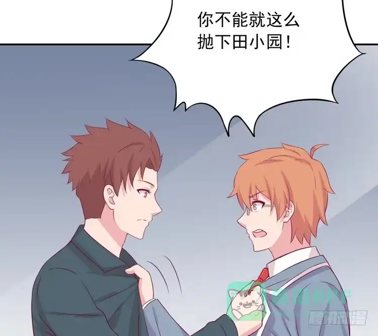 《我与秋田》真相浮出水面。 第16页